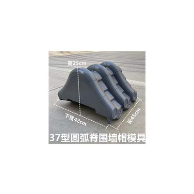 围墙帽模具生产厂家-水泥围墙帽模具