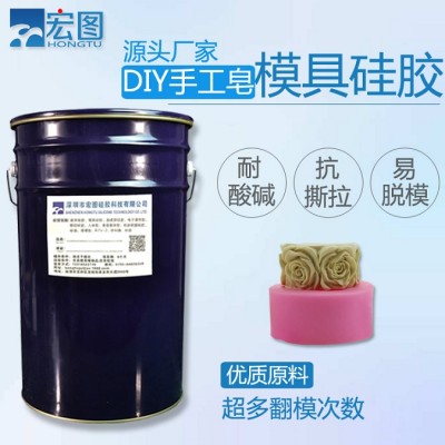 香皂翻模硅胶材料