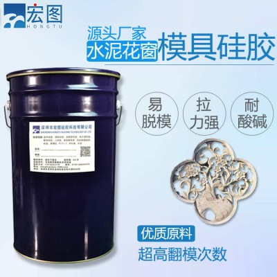 20度常用液体硅胶介绍