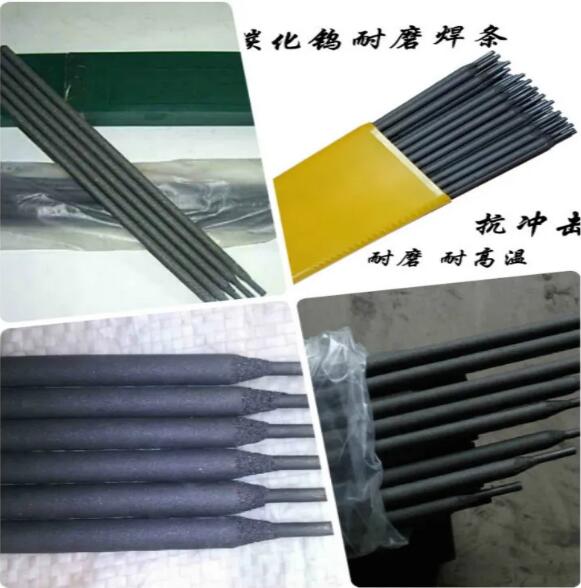 D307耐磨焊条 可用于栈焊修复受磨损的刀具及其他工具