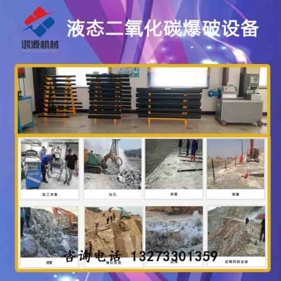 金昌厂家供应金属矿山开采无声致裂设备