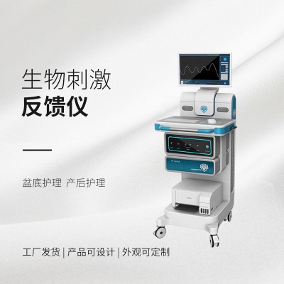爱嫚盆底生物反馈治疗系统