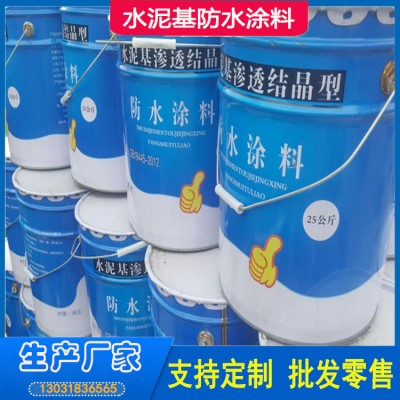 渗透结晶防水材料 涵洞、水库大坝防水堵漏用 施工简单