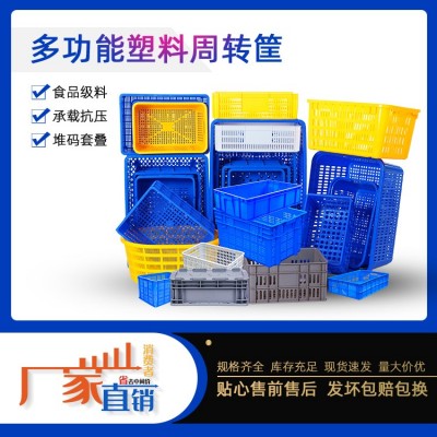 云南一米塑料筐大箩蔬菜水果物流筐