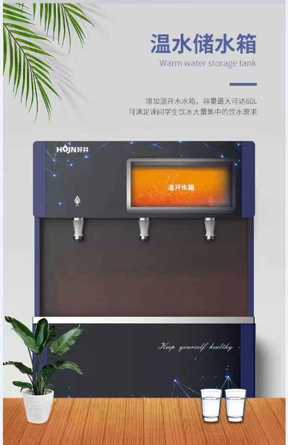 好景好井商用饮水机直饮机学校校园净水器共享BL-3
