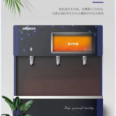 好景好井商用饮水机直饮机学校校园净水器共享BL-3