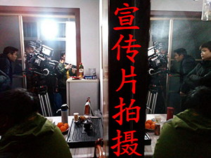 烟台专业网络直播拍摄团队