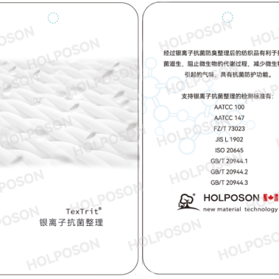 银抗菌处理剂 银离子抗菌面料抗菌 防臭袜抗菌
