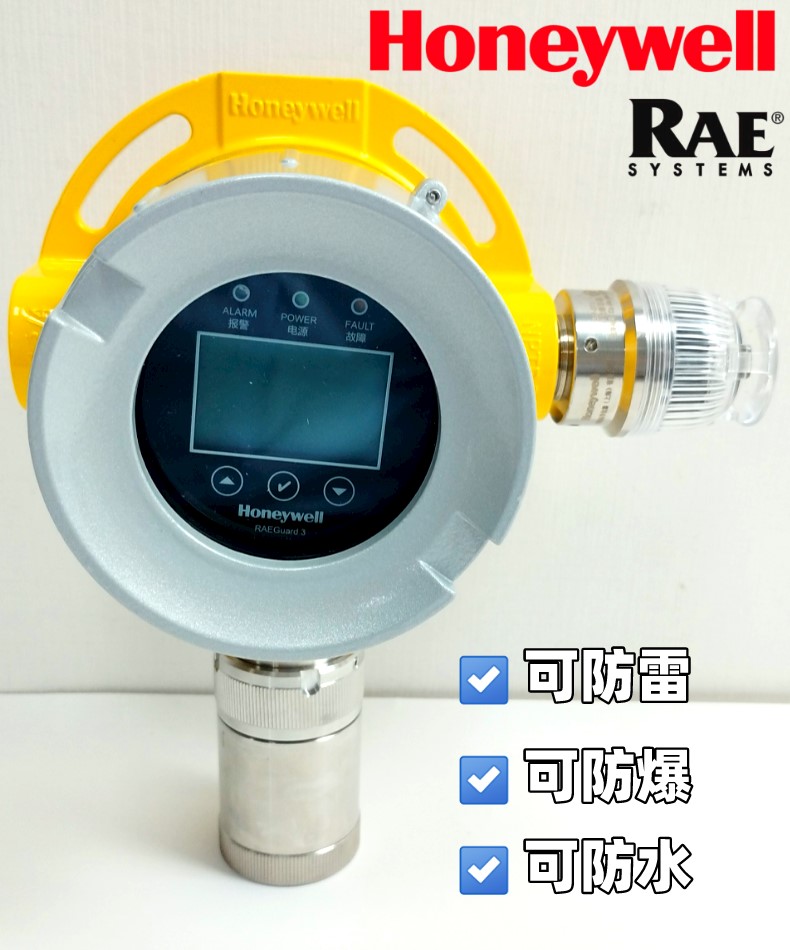 华瑞可燃探测器在线式可燃气体探测器RAEGuard3报警器