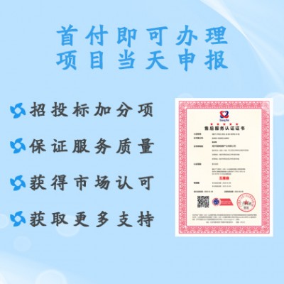 十二星售后服务完善度评价认证证书是什么售后服务认证费用详情