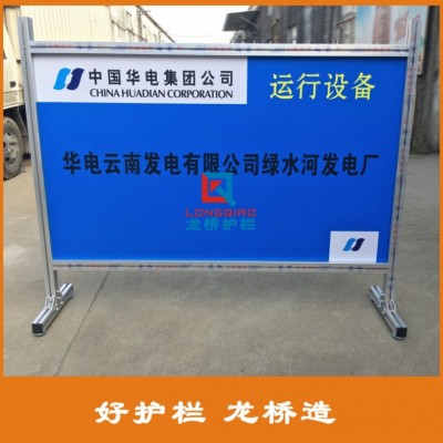 苏州电厂硬质围栏 铝合金广告板隔离栅栏 双面LOGO板移动式
