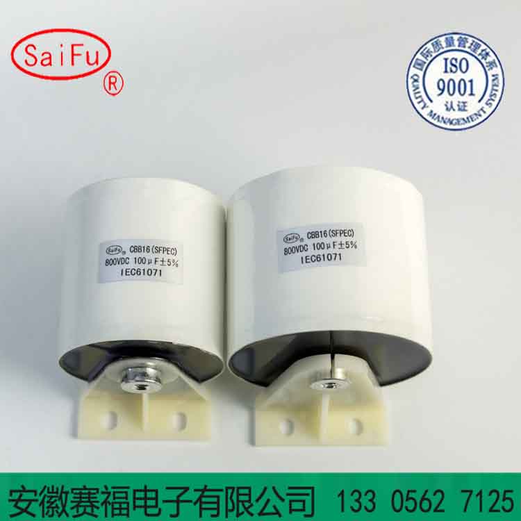 CBB15 CBB16逆变焊机电容 100uf800VDC