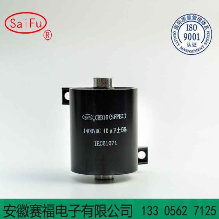 CBB15 CBB16逆变焊机电容 1400v 10UF