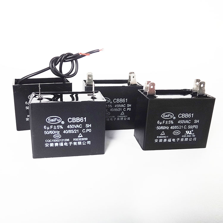 CBB615.5uF风扇电容5UF马达电容器8UF赛福厂家