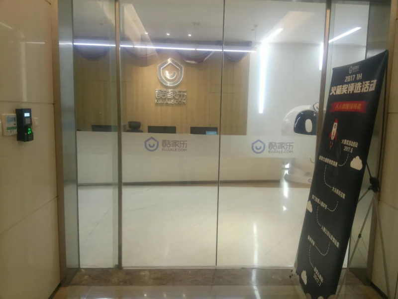 酷家乐全国服务热线电话-酷家乐公司总部地址