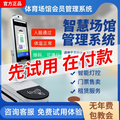 馆客多篮球馆管理系统 线上预订 会员管理