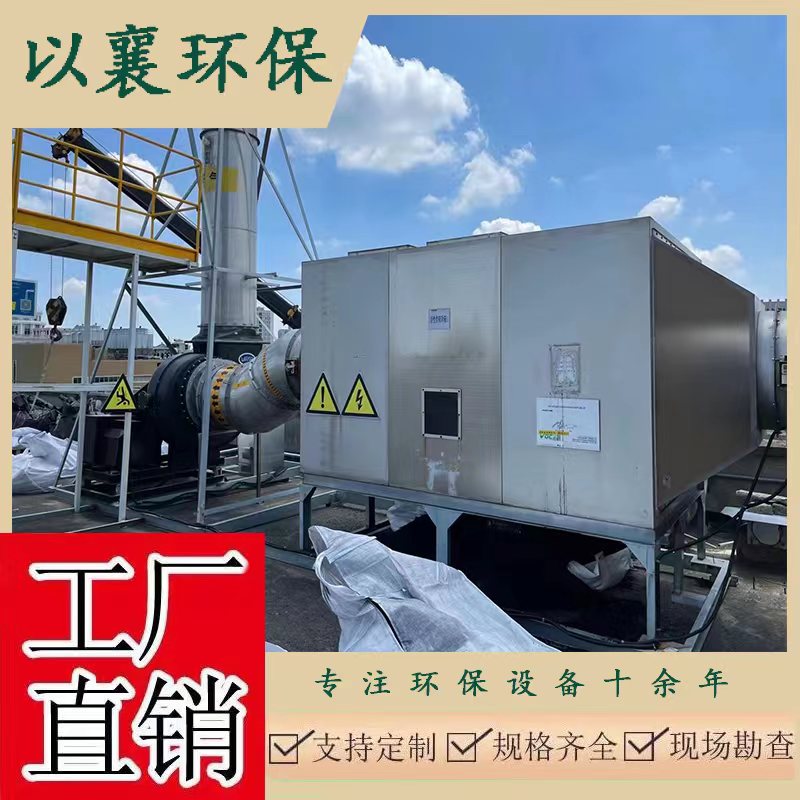 上海金山宝山塑料厂废气处理设备，环保设备维护维修