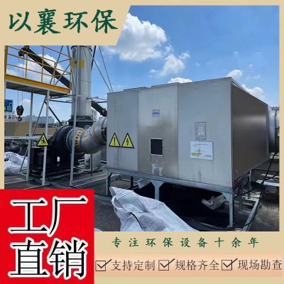 上海金山宝山塑料厂废气处理设备，环保设备维护维修
