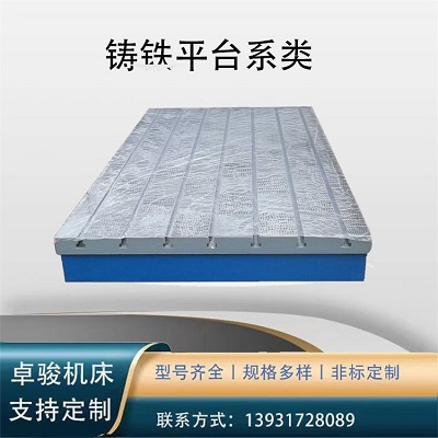 加厚铸铁平台 高精度工作台 划线焊接检验平台