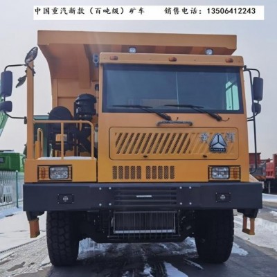 重汽豪沃（150T矿山霸王）770马力价格