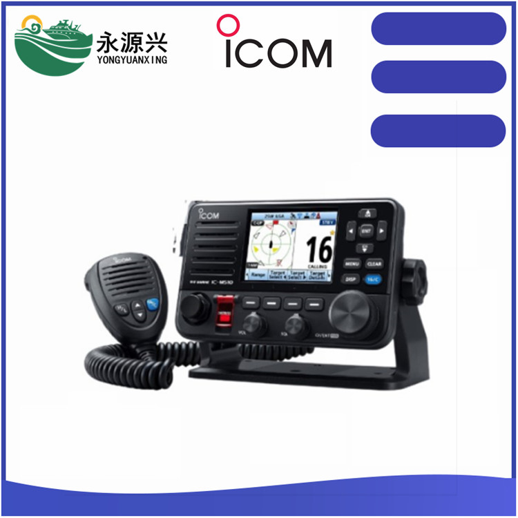 ICOM艾可慕IC-M510船用VHF甚高频电台