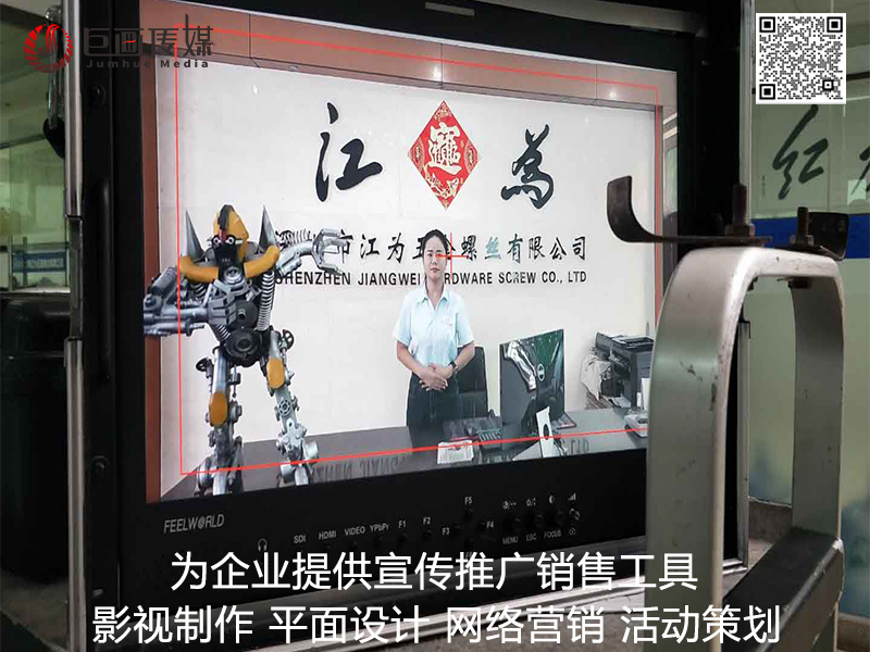 东莞长安宣传片视频拍摄制作巨画传媒不断创新