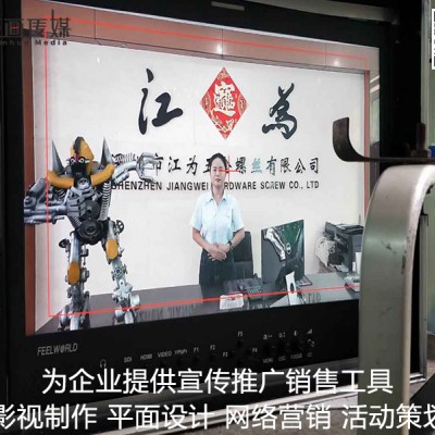东莞长安宣传片视频拍摄制作巨画传媒不断创新