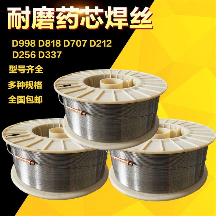 YD65耐磨堆焊药芯焊丝