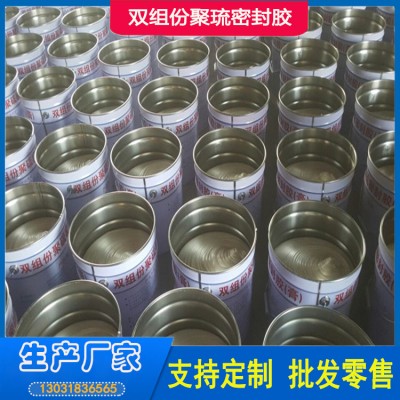 流淌型双组份聚琉密封胶 双组份聚琉密封胶 密封胶施工简单