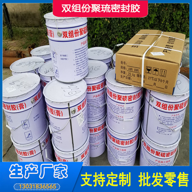 双组份聚氨酯密封胶 水利桥梁伸缩缝用 施工简单