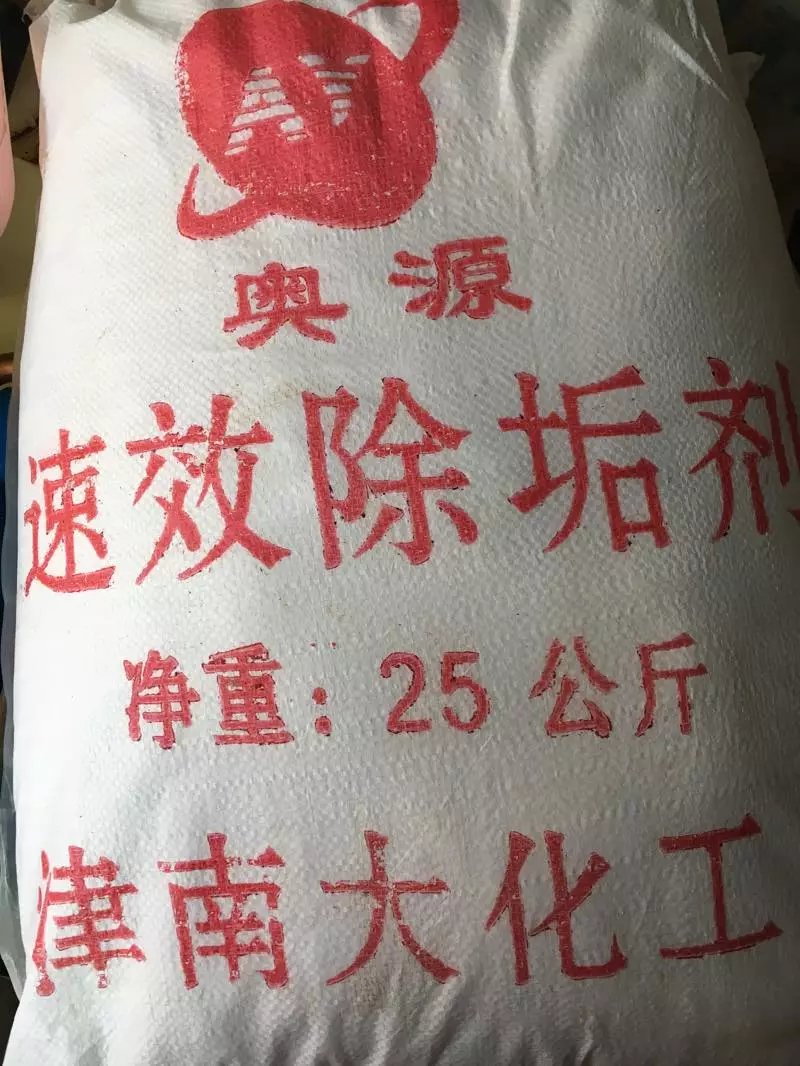 巴彦淖尔市除垢剂大全