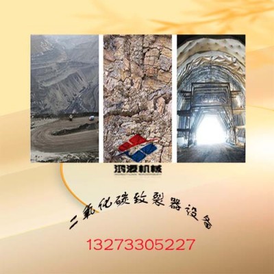 深圳二氧化碳爆破如何实现