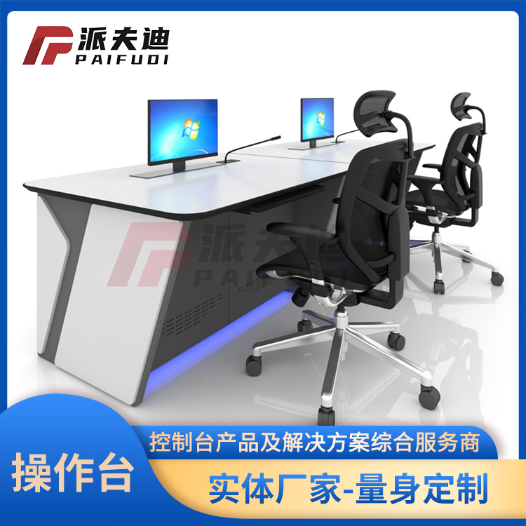 机柜监控台电力电网指挥中心市政调度台机房多功能操作台批发