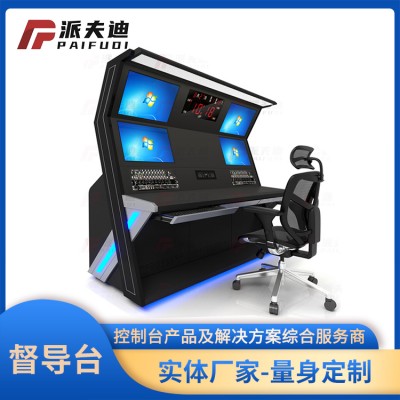 机场指挥中心控制台 实用型人性化操作台调度台