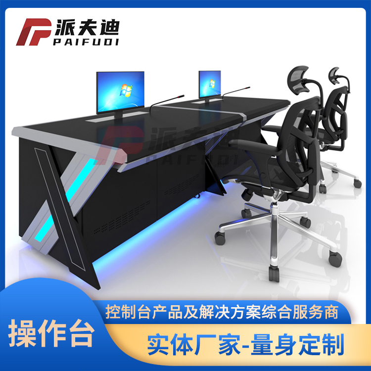 监控操作台定制工作台控制台安防中控室监控台桌子指挥中心调度台