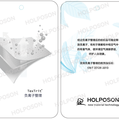 负离子整理剂 整理品具有释放负离子功能