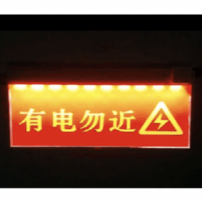输电线路跨道警示标识牌-电网电商物资实力厂家-接受代理