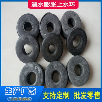 遇水膨胀止水环 橡胶膨胀止水圈 规格型号全