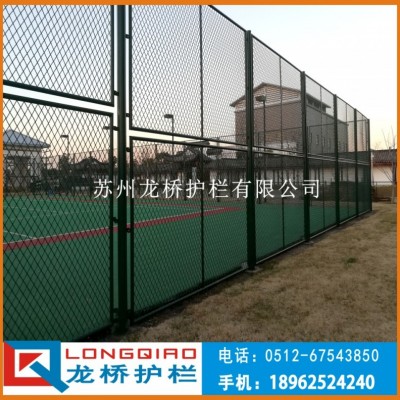苏州学校篮球场运动场地护栏 网球场围栏 体育场围网 龙桥厂
