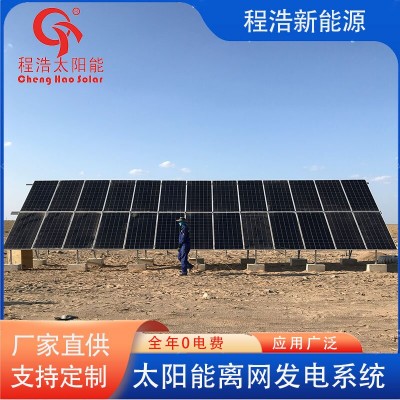 新疆乌鲁木齐 博乐 伊犁 喀什 哈密20kw太阳能光伏发电