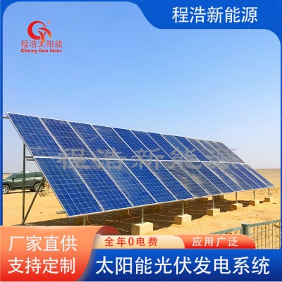 甘肃酒泉金塔县10kw太阳能离网光伏发电设备