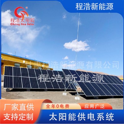 青海西宁 海东 玉树曲麻莱5kw公路养护太阳能光伏离网发电
