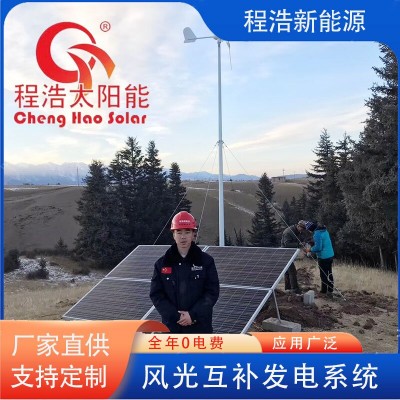 甘肃兰州 青海西宁6kw风光互补发电系统