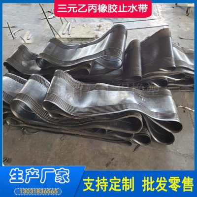 三元乙丙复合GB止水带 三元乙丙橡胶 止水带抗撕裂抗冲击性好