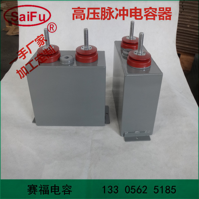赛福牌 直流储能电力电容 1500VDC 1000UF