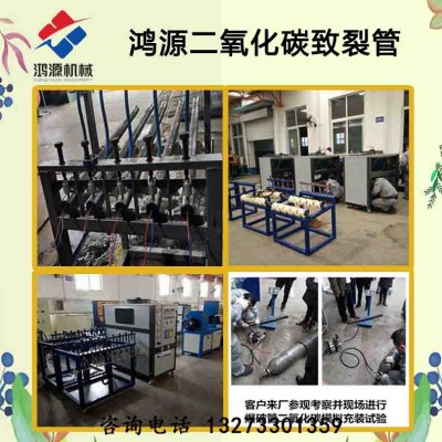 南京供应鸿源牌气体致裂管 活化器致裂设备