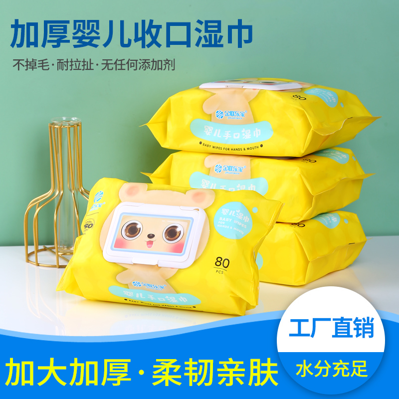 卫生湿巾批发80片全棉湿巾代加工湿巾厂家56克珍珠纹湿巾