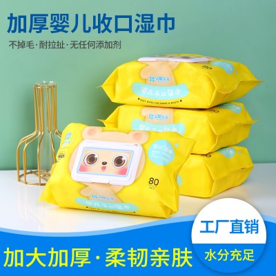 卫生湿巾批发80片全棉湿巾代加工湿巾厂家56克珍珠纹湿巾
