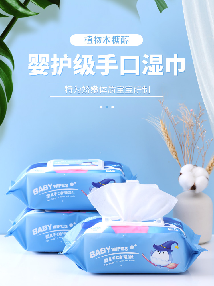 15片便携湿巾婴幼儿湿纸巾代工纯棉湿巾生产厂家