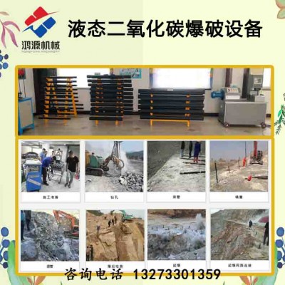 芜湖厂家分析气体液态裂岩设备物理变化过程